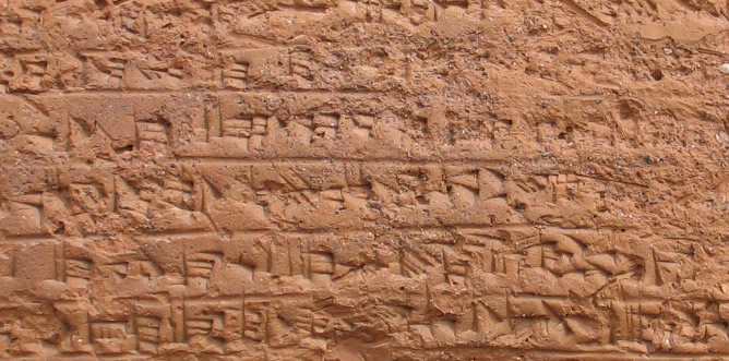 زیگورات چغازنبیل