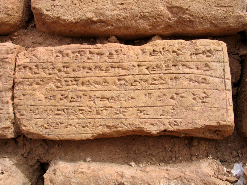 زیگورات چغازنبیل