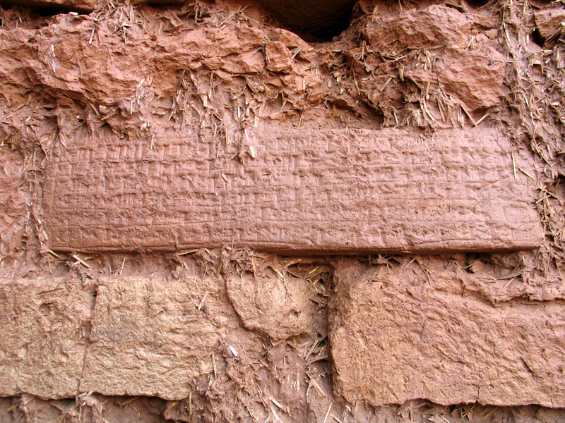 زیگورات چغازنبیل