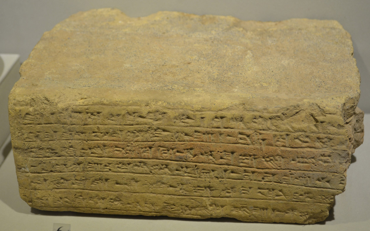 لوحهای گلی خط میخی ایلامی