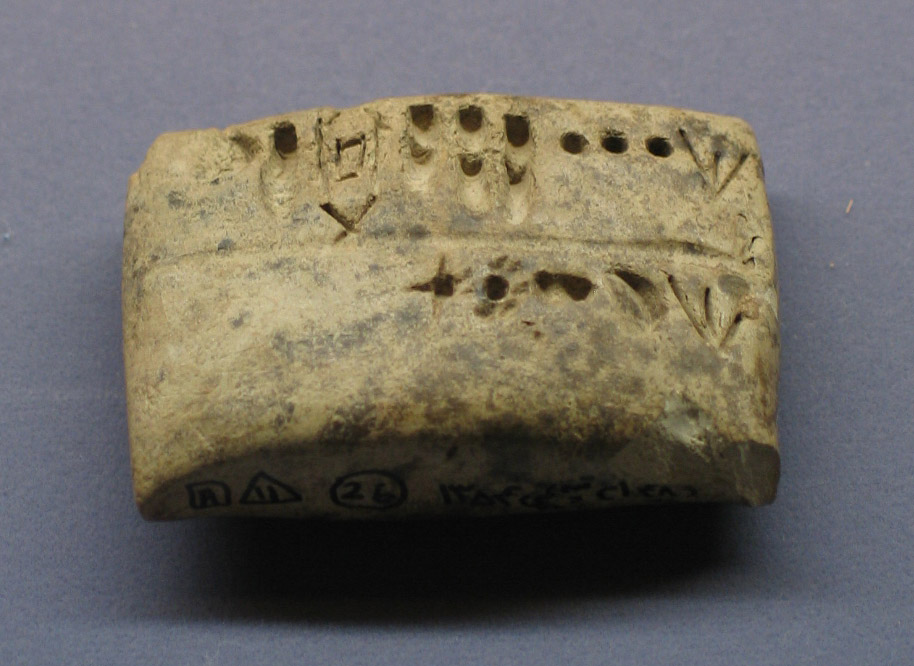 لوحهای گلی خط میخی ایلامی