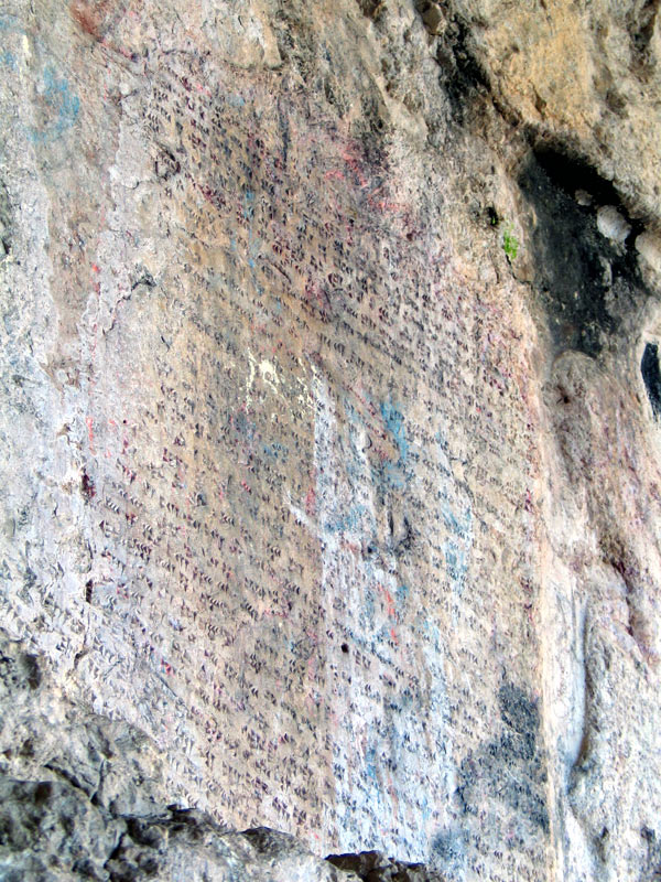 اشكفت سلمان - سنگ نگاره سوم اشكفت سلمان به خط ایلامی 