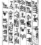 خط میخی ایلامی