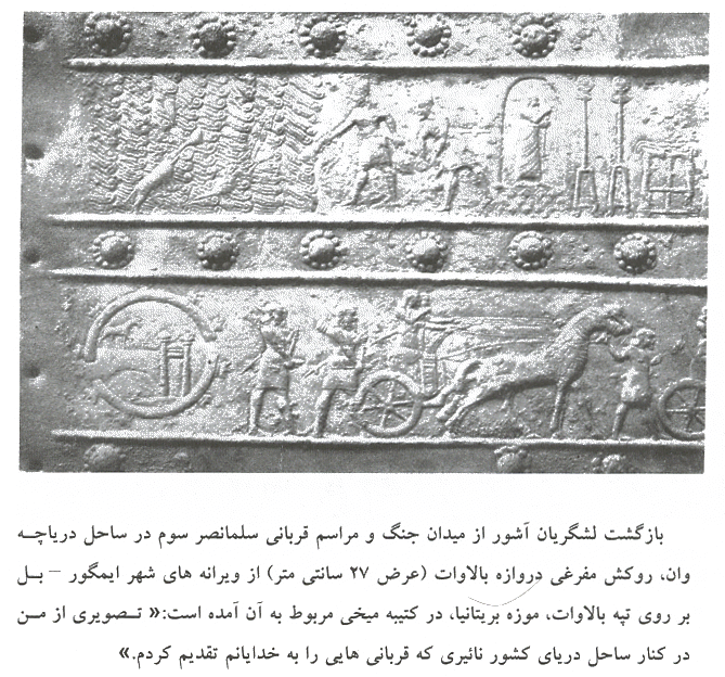 هنر اورارتویی