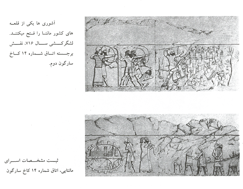 هنر اورارتویی