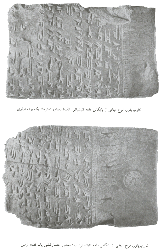 هنر اورارتویی