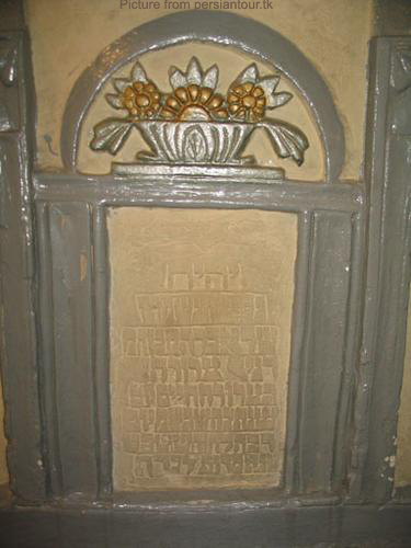 مقبره استر همدان