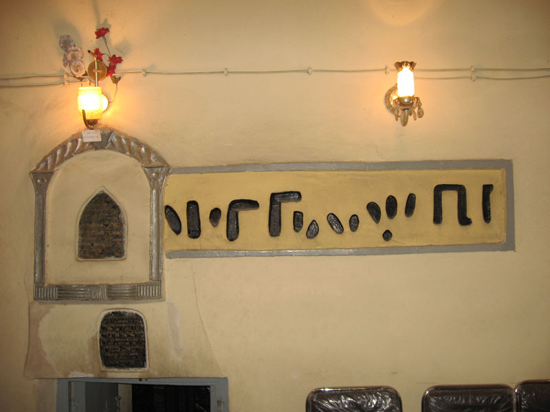 مقبره استر همدان