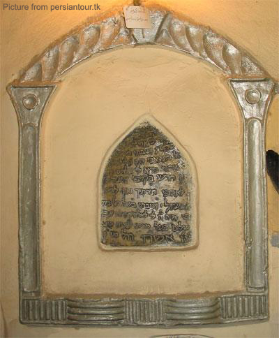 مقبره استر همدان