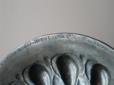 اردشیر اول - بشقاب 