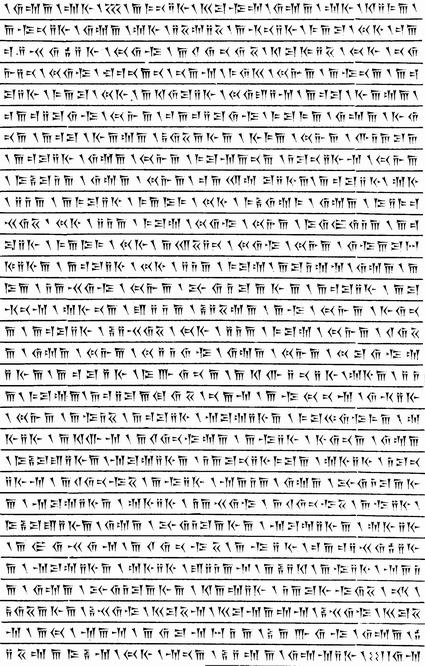 نام ملتها در کاخ شوش 