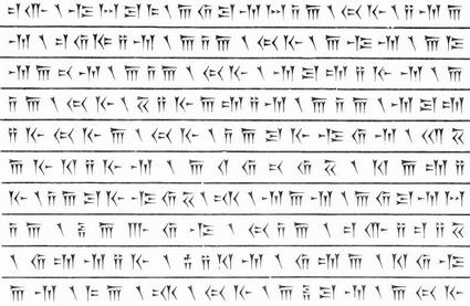 داریوش اول - تکه ای از سنگ مرمر 