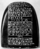 داریوش اول- سنگ وزنه کشف شده از خزانه تخت جمشید 