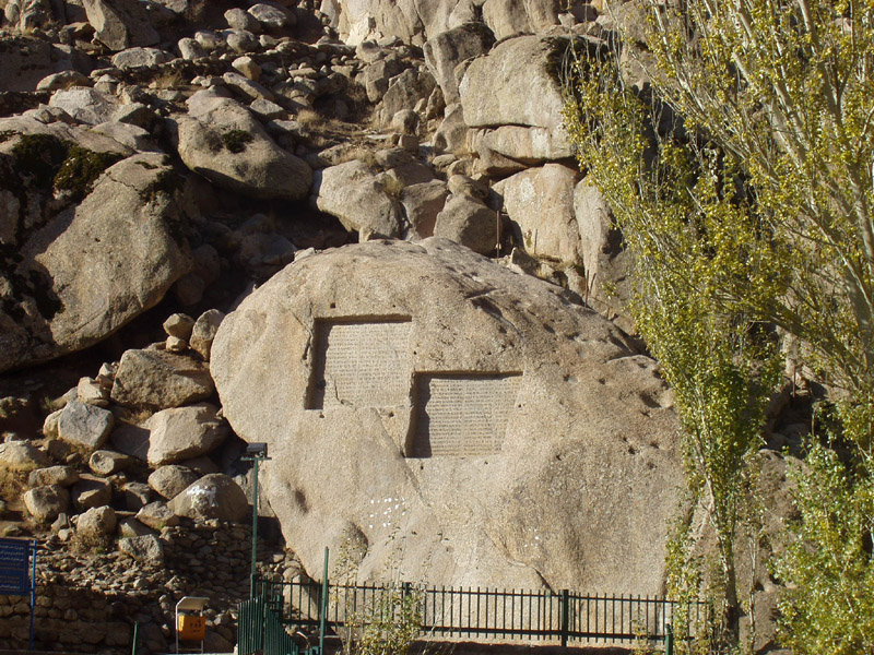 دو کتیبه هخانشی گنج نامه 
