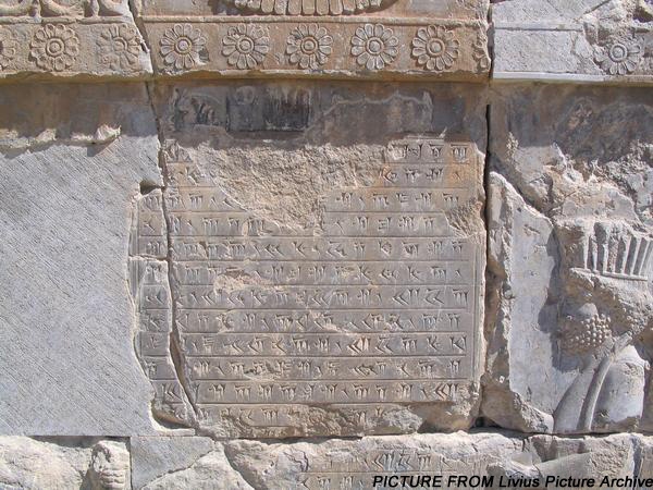 کاخ هدیش  تخت جمشید