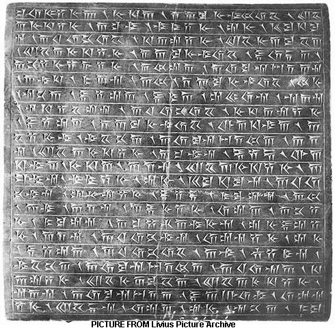 لوح سنگی حرمسرا