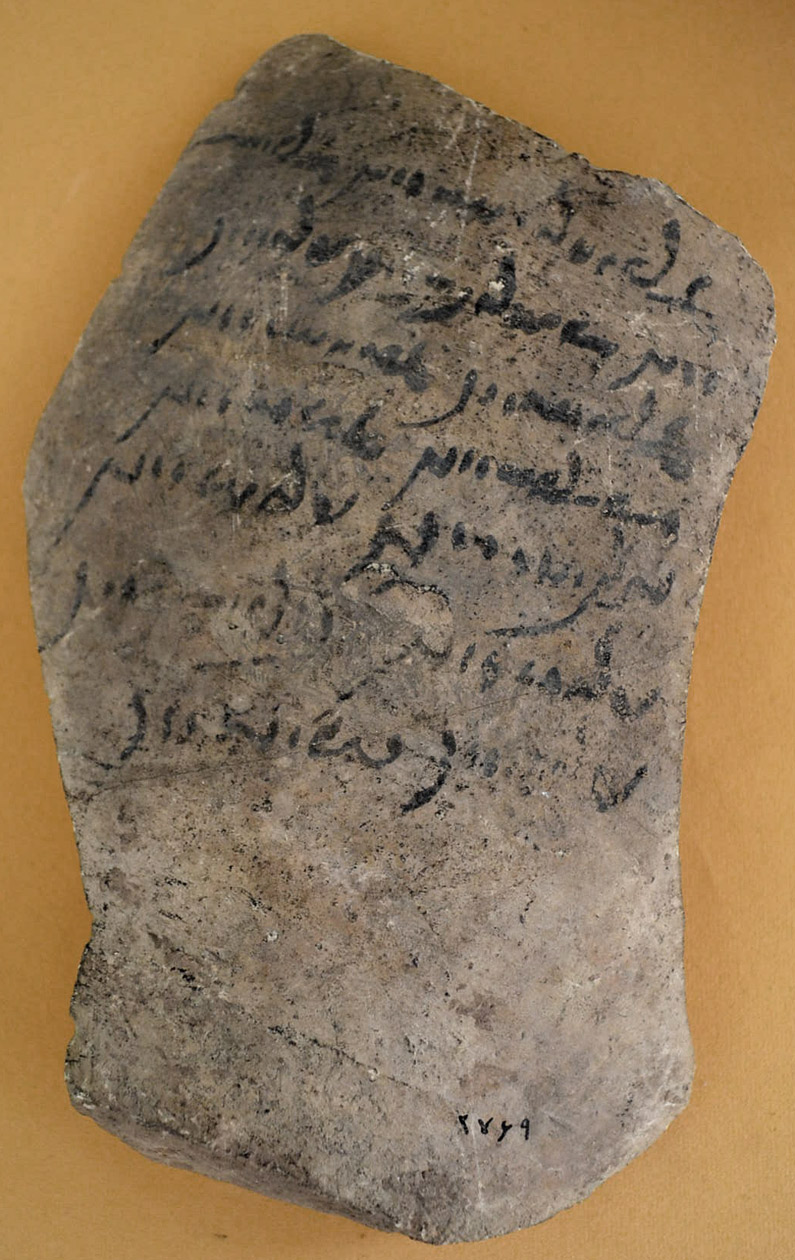 کتیبه به خط پهلوی ساسانی