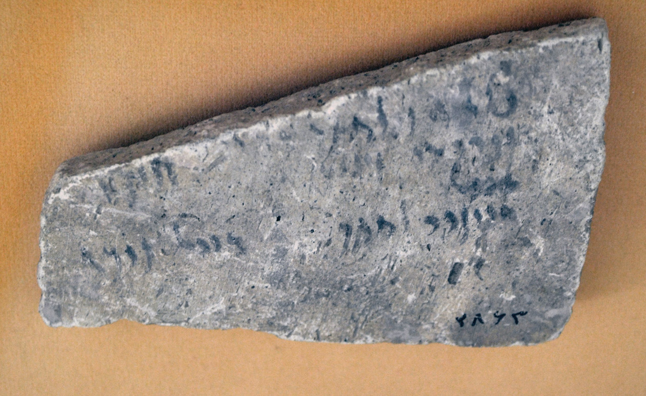 قطعه سفال با کتیبه به خط پهلوی ساسانی