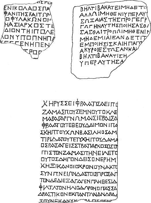 کتیبه های یونانی شوش